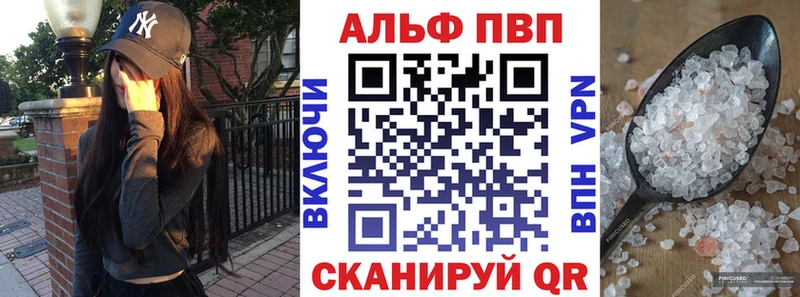 A-PVP мука закладка Набережные Челны