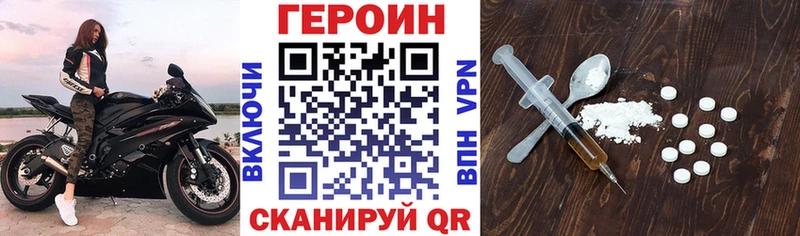ГЕРОИН VHQ Набережные Челны