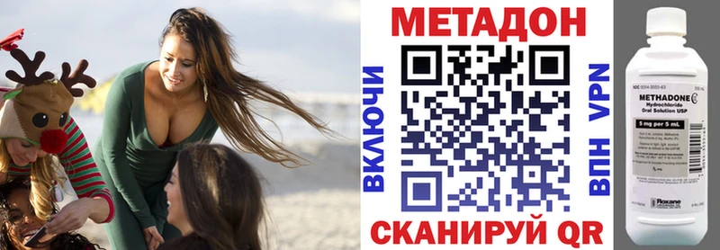 МЕТАДОН кристалл  нарко площадка наркотические препараты  Набережные Челны  дарнет шоп 